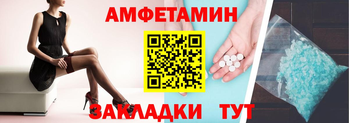 Amphetamine  Вход с VPN  Троицк  АМФ Розовый 
