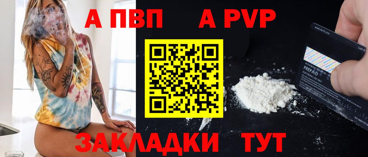 Alpha PVP СК Троицк