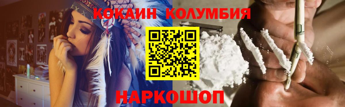 КОКАИН 97% Троицк
