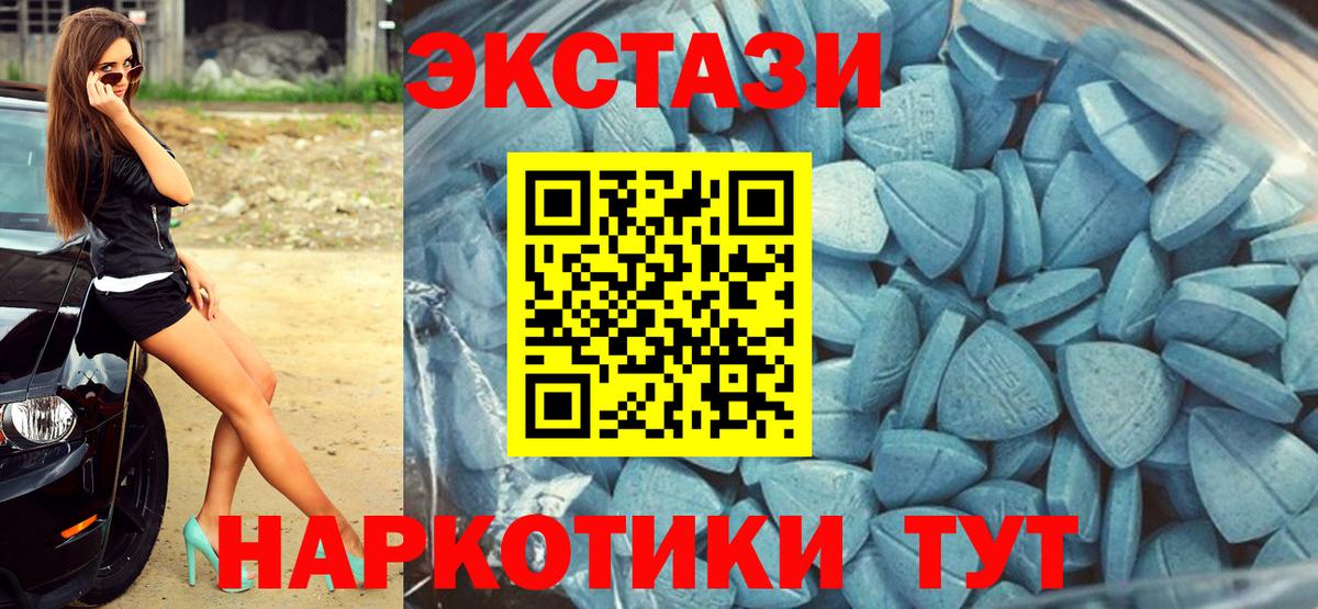 гидра маркетплейс  Вход с VPN  Ecstasy  Троицк  Ecstasy MDMA 
