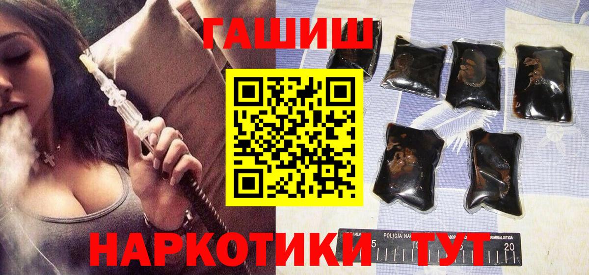 ГАШ hashish  Гашиш убойный  Троицк  Вход с VPN 
