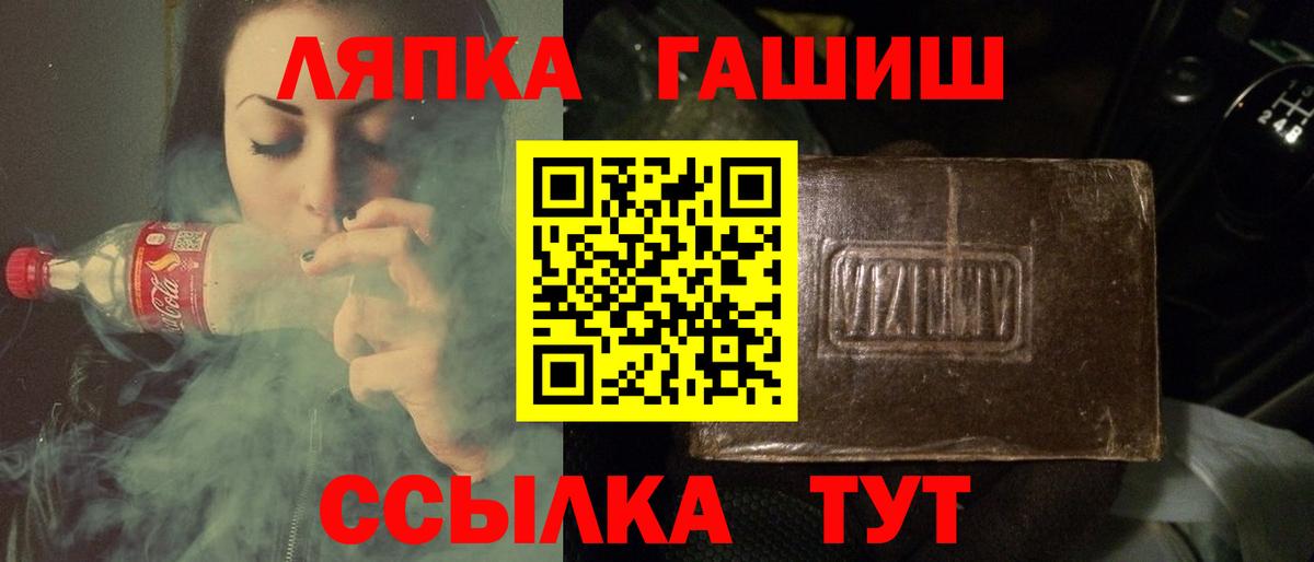 ГАШИШ Ice-O-Lator Троицк