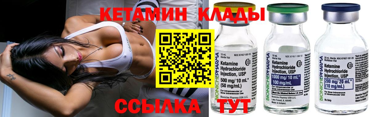 маркетплейс какой сайт  Кетамин VHQ  Вход с VPN  Троицк  Кетамин VHQ 