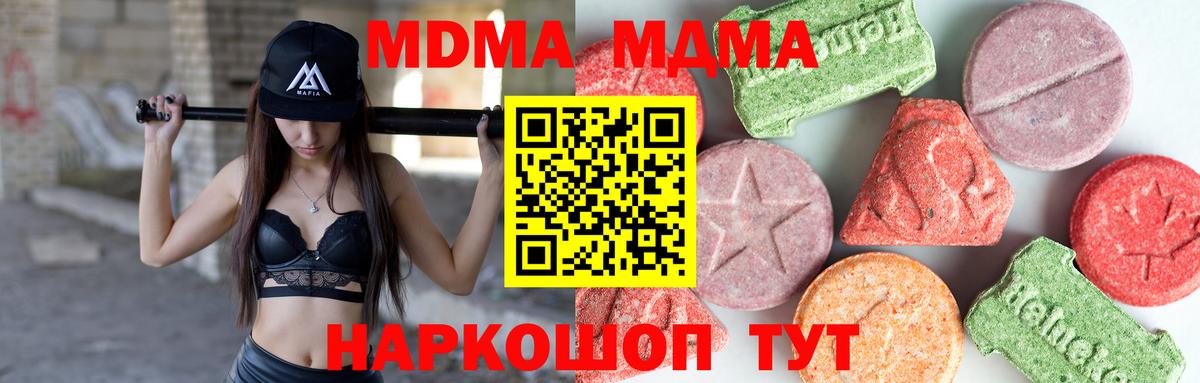 Троицк  MDMA Molly  Вход с VPN  MDMA Molly 