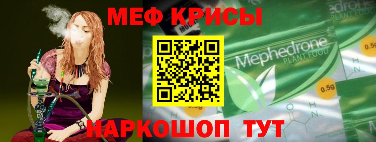 Троицк  МЯУ-МЯУ мука  МЯУ-МЯУ mephedrone  МЯУ-МЯУ  Вход с VPN 