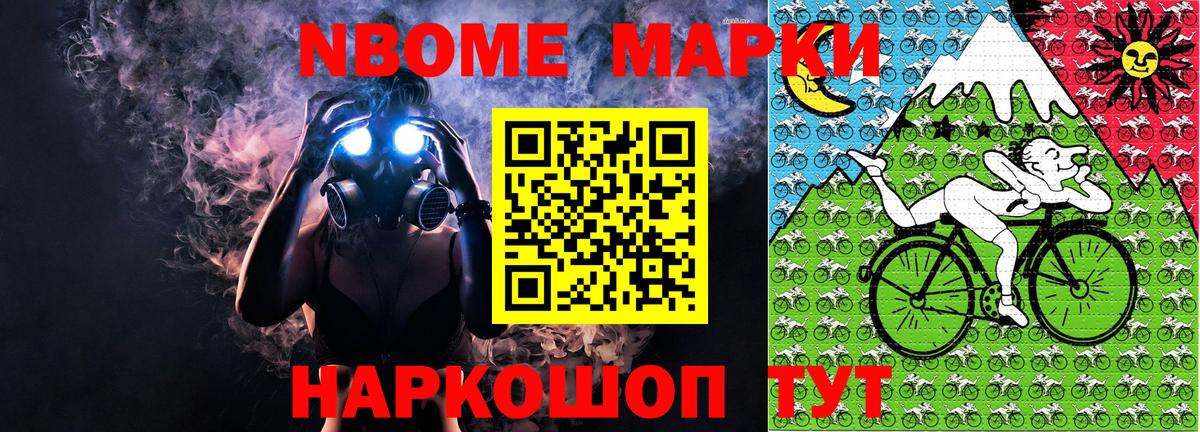 Марки N-bome 1,8мг  Вход с VPN  Марки N-bome 1,8мг  Троицк 