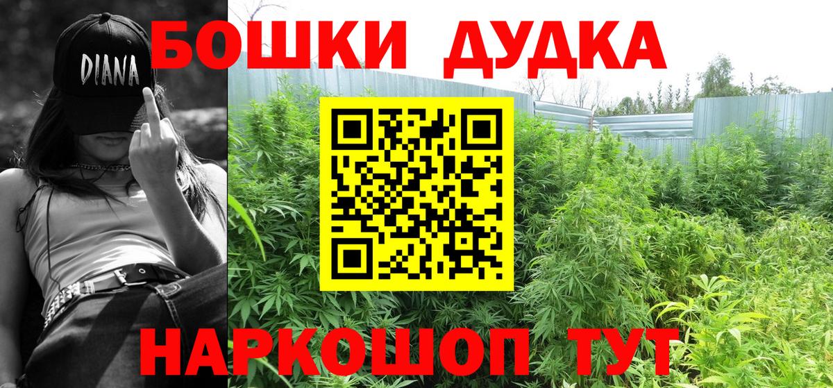Бошки Шишки Amnesia  Шишки марихуана план  Вход с VPN  Троицк 